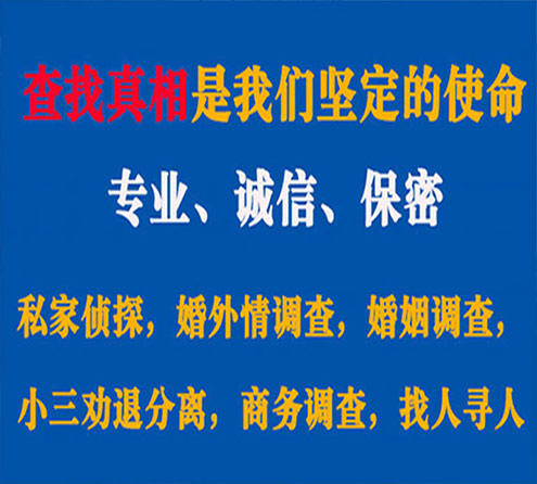 关于醴陵敏探调查事务所